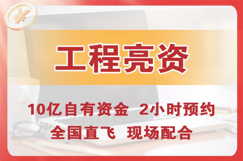 汾阳工程亮资摆账