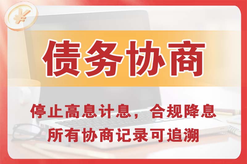 汾阳债务协商